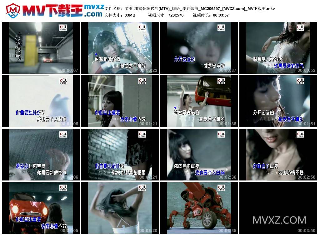 黎亚-甜蜜是奢侈的(MTV)_国语_流行歌曲_MC206597